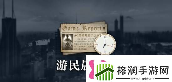 晨报