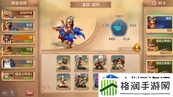 石器争霸威利怎么玩