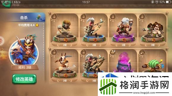 石器争霸威利怎么玩