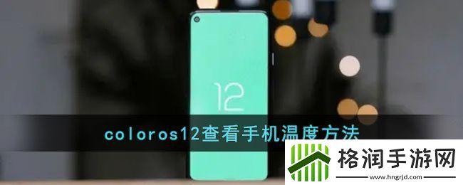 COlorOS