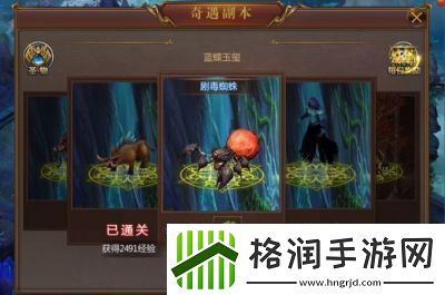 探索造化之门装备副本活动玩法