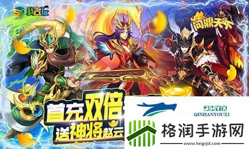 Q萌三国我去玩问鼎天下神兵武将
