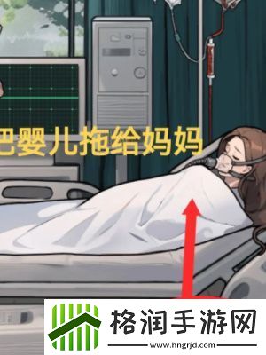 隐秘的档案紧急手术怎么过