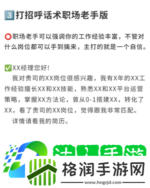 boss直聘上浏览了岗位对方能看到吗