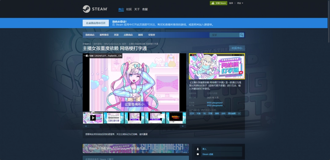 主播女孩重度依赖
