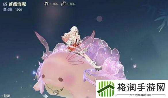 逆水寒手游坐骑蔷薇海妮获得方法