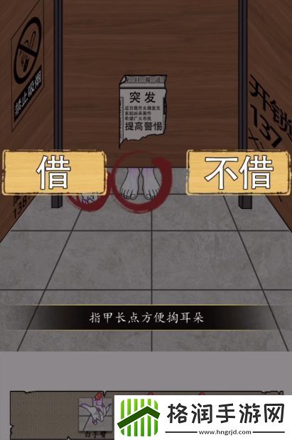 汉字找茬王公厕恐惧攻略