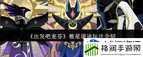 魅力角色云集