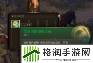 博德之门3古怪的公牛位置一览