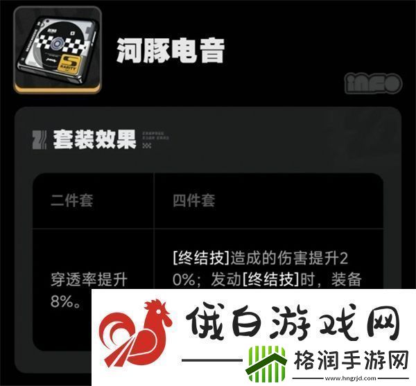 绝区零河豚电音驱动盘怎么搭配词条