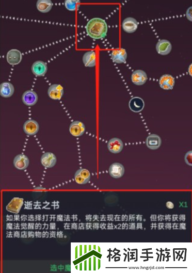 听说这里有怪兽魔法书技能怎么点