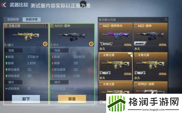 CF手游新版本