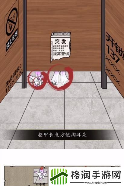 汉字找茬王公厕恐惧攻略