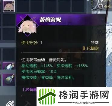 逆水寒手游坐骑蔷薇海妮获得方法