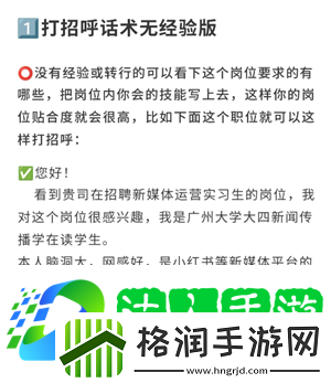 boss直聘上浏览了岗位对方能看到吗