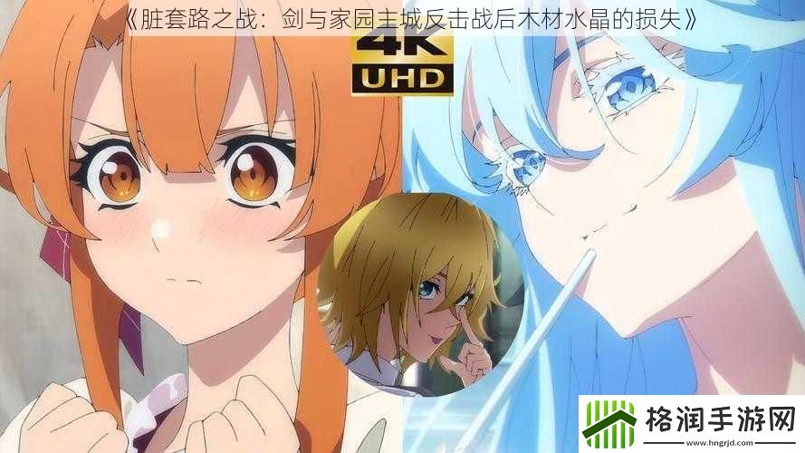脏套路之战