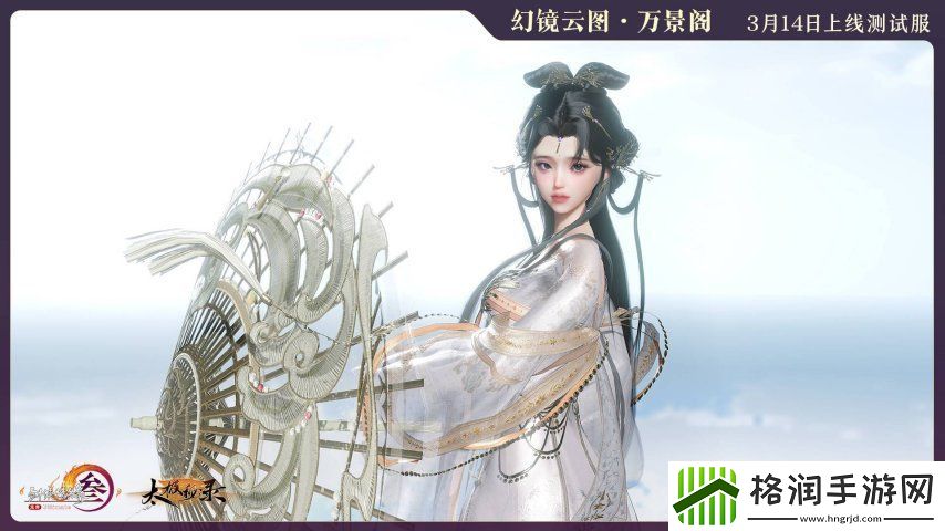 幻镜云图“万景阁”亮相