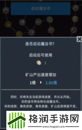 听说这里有怪兽魔法书技能怎么点