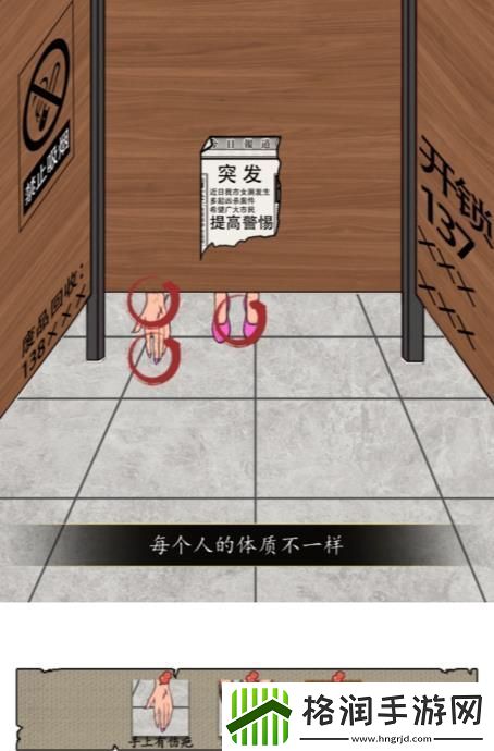 汉字找茬王公厕恐惧攻略