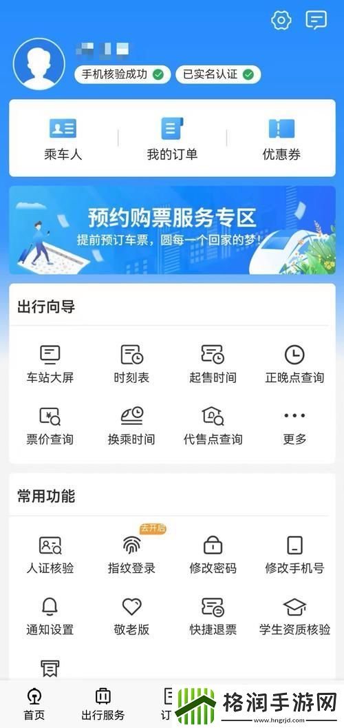 售票员如何使用小xue查票20路引发热议