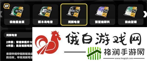 绝区零河豚电音驱动盘怎么搭配词条