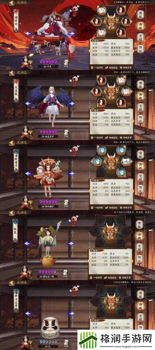 挑战终末之战极限阴阳师巅峰阵容深度解析