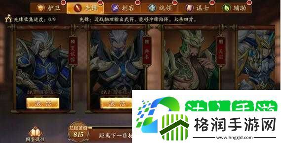 放开那三国3武将更换攻略！3秒换将秒变战神