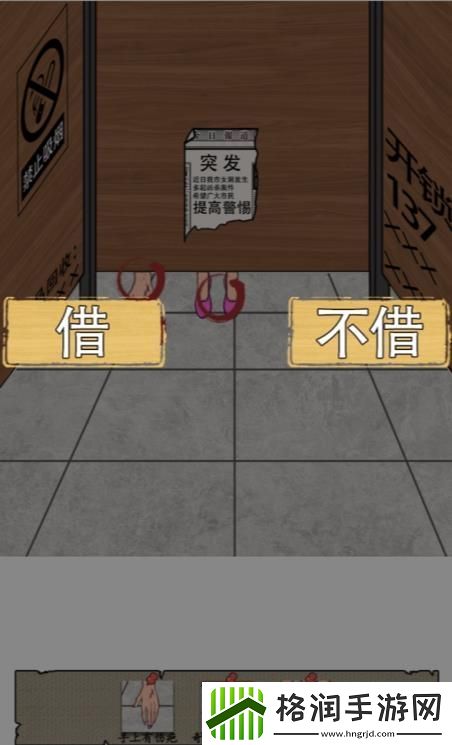 汉字找茬王公厕恐惧攻略