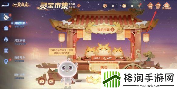 王者荣耀灵宝市集2.21最新代码是什么