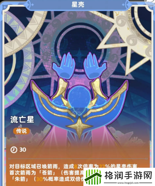 出发吧麦芬稚星道途玩法介绍