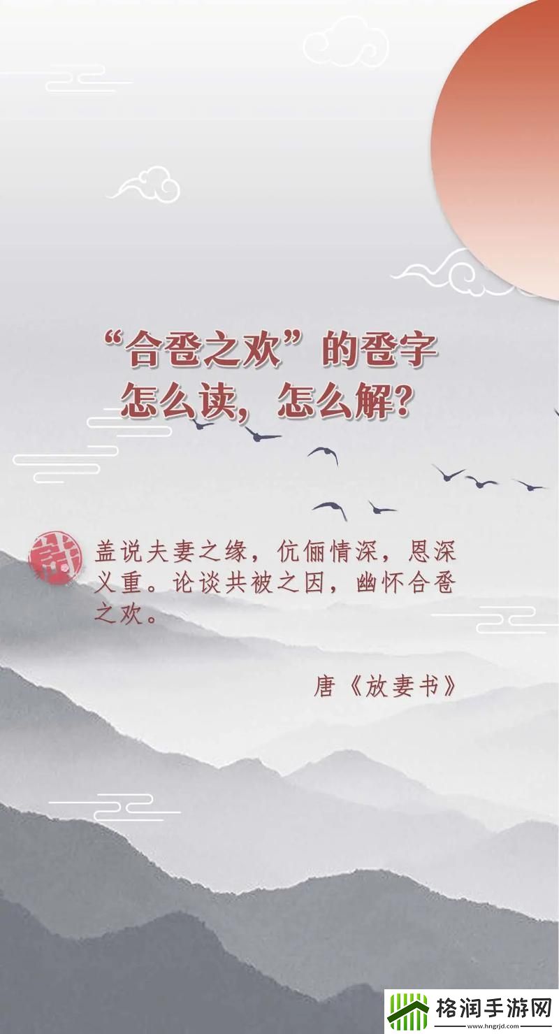 如何在“合卺欢1到50回”的故事中寻找爱情与人生的哲理
