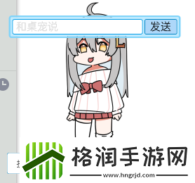 虚拟桌宠模拟器聊天对话方法攻略