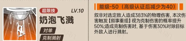 新月同行叙非角色技能介绍
