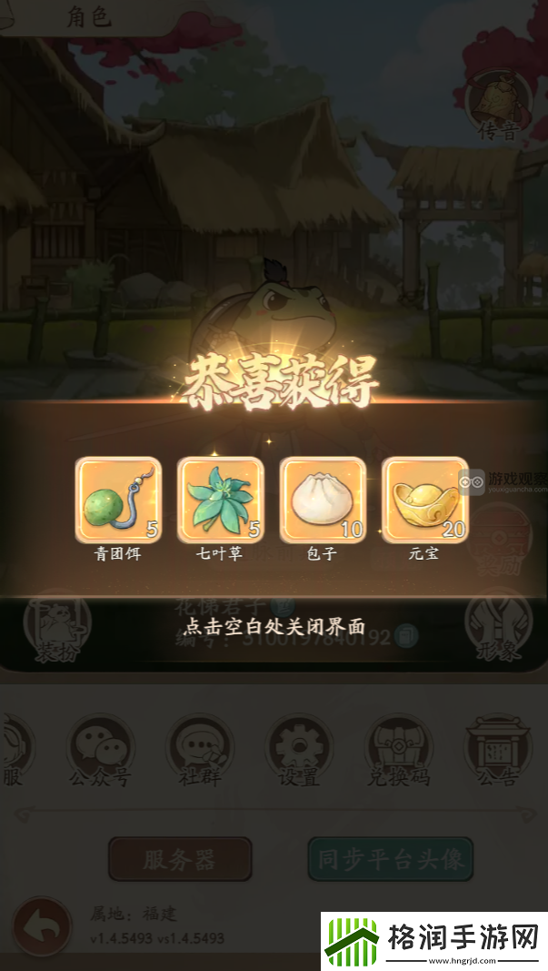 无名之辈最新2024兑换码分享