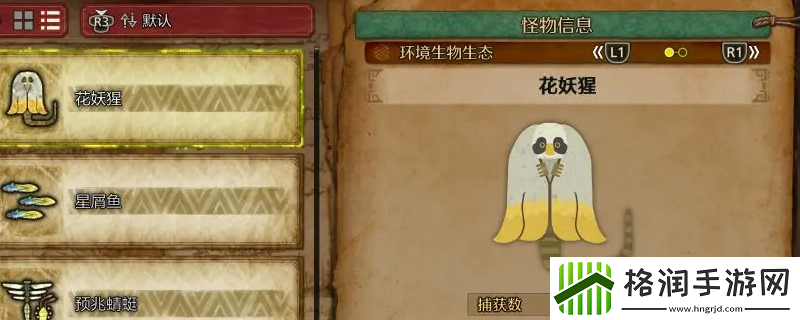 怪物猎人