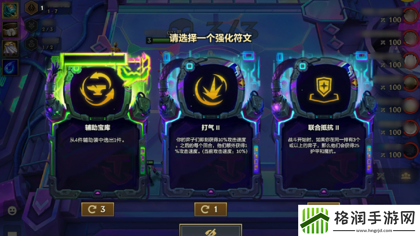 金铲铲之战赛博城市机制介绍