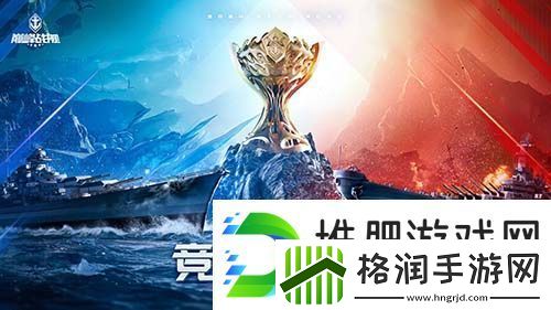 战火再燃！巅峰战舰StarRoad星路联赛2024夏季赛火热来袭！