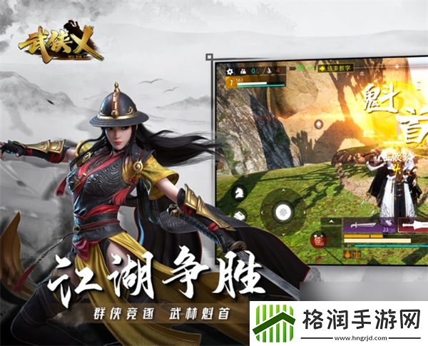 武侠乂手游地图资源分布图