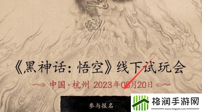黑神话悟空内测资格怎么获得