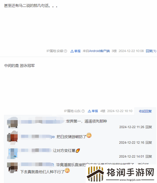 黑神话登央视视频封面