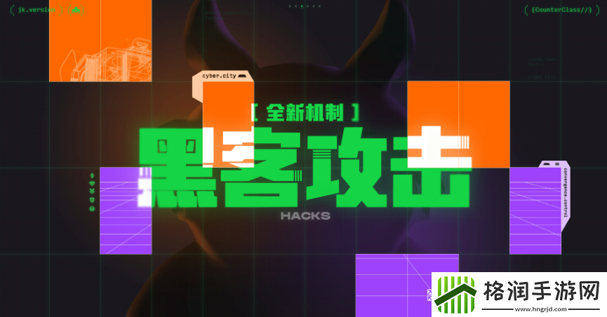 金铲铲之战赛博城市机制介绍