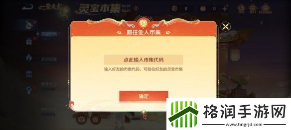 王者荣耀灵宝市集2.21最新代码是什么