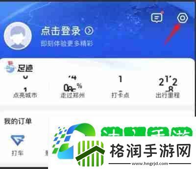 高德地图如何关闭静音模式