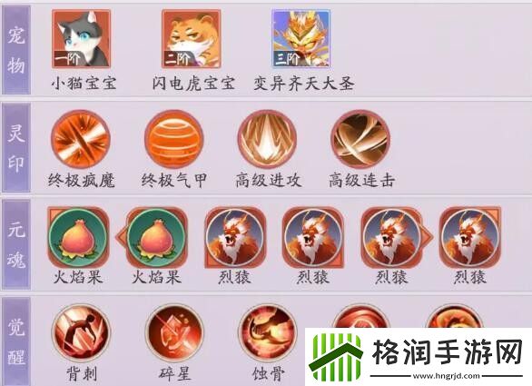 天境传说妲己角色图鉴介绍