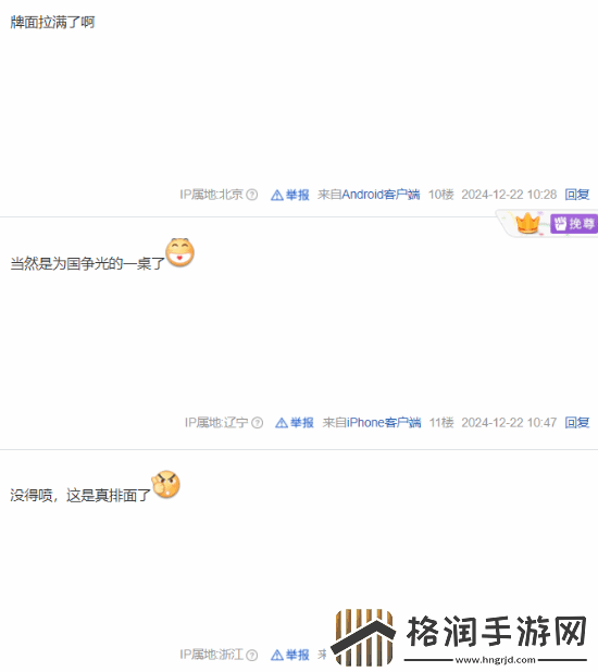 黑神话登央视视频封面