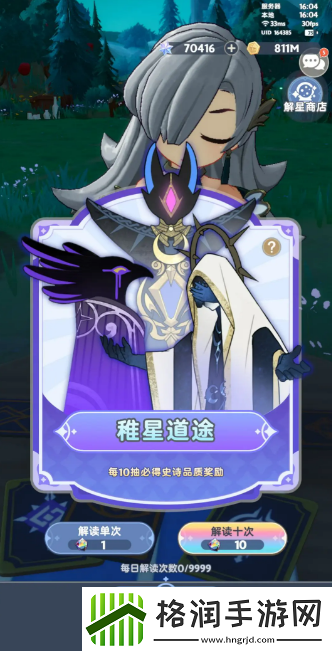 出发吧麦芬稚星道途玩法介绍