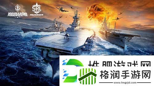 战火再燃！巅峰战舰StarRoad星路联赛2024夏季赛火热来袭！