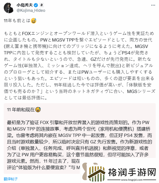 小岛秀夫谈合金装备5