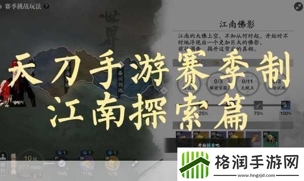 天涯明月刀手游深度探索江南城全隐藏成就解锁秘籍全揭秘