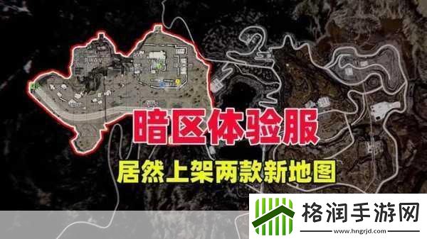 暗区突围